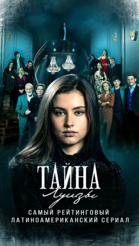 Избранная внучка (2021) онлайн