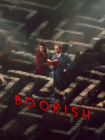 Книжный (2025) онлайн